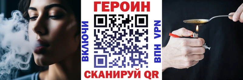 ГЕРОИН хмурый  Асино 