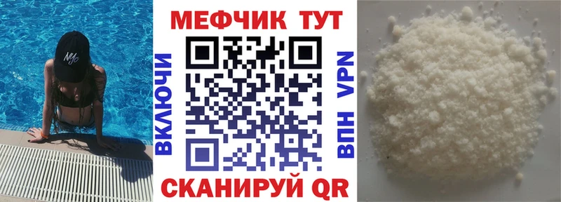 Мефедрон кристаллы  Асино 