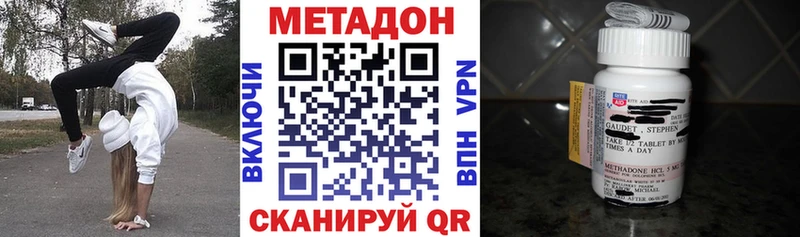 Метадон белоснежный  Асино 