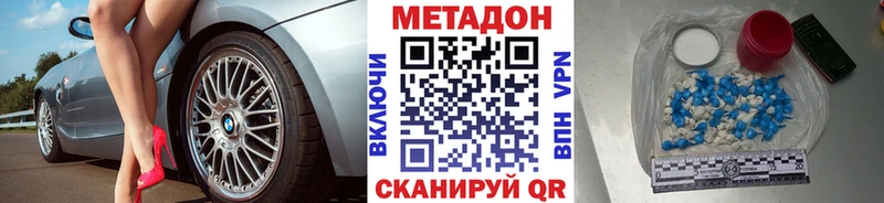 Метадон белоснежный Асино