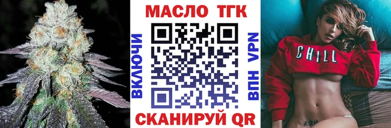 Дистиллят ТГК гашишное масло  гидра ссылки  Асино 